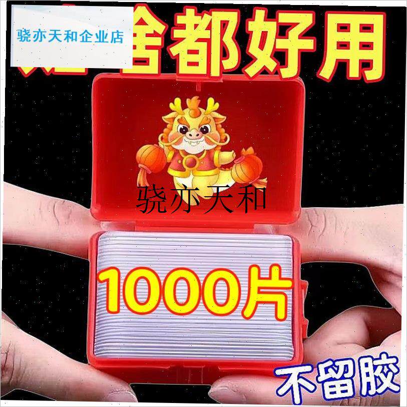 l面贴片无痕对联新房布p置家用自粘贴贴春联喜字红字新年婚庆婚车