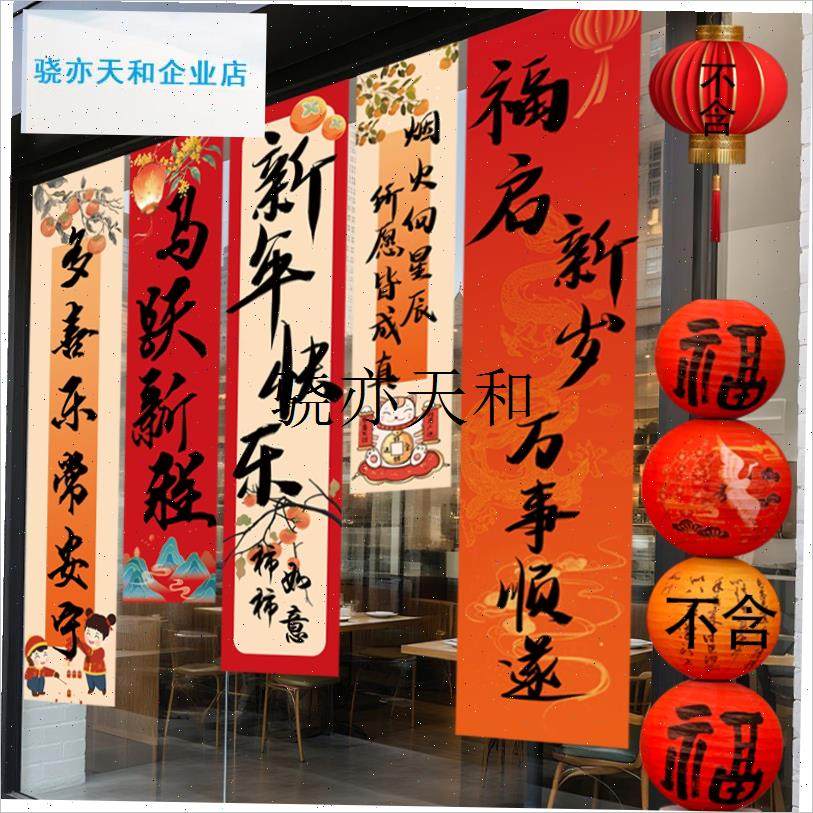 l2026装饰新年装饰品条幅元旦挂布春节J商场场景氛围布置背景墙用,节庆用品/礼品,节日装扮用品,淘宝优惠券,粉丝福利购,淘宝优惠卷