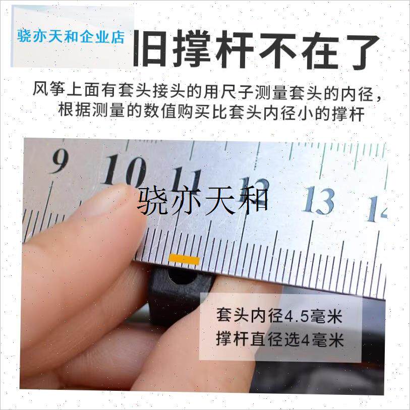 l筝支撑杆老鹰风筝支撑p杆骨架杆风筝材料配件横杆风筝棍风筝撑杆