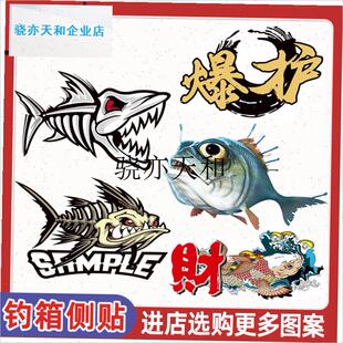 l水耐磨26升29升32升29v00雷臣钓箱贴纸两侧贴纸个性美女搞笑面