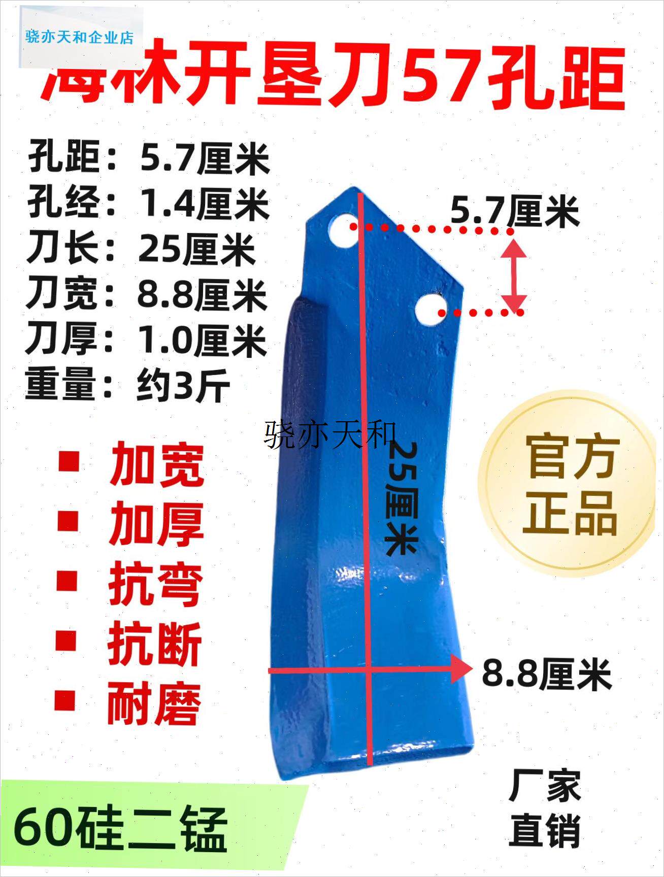 l耕机刀片4.4/5.7孔距开 垦刀犁刀耕地机靶O齿霸刀圆盘灭茬开 荒