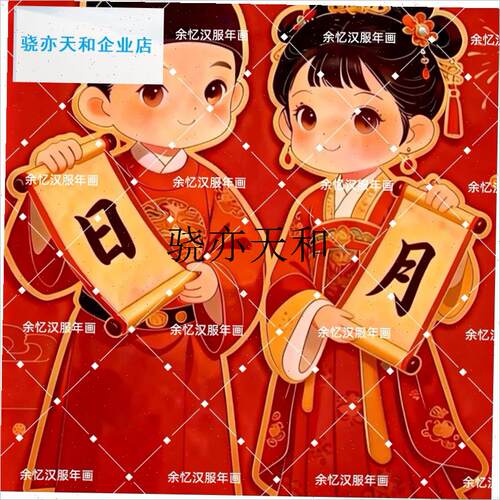 l026年PVC背胶新款正本清z源汉服年画娃娃门神新年贴纸喜庆可爱