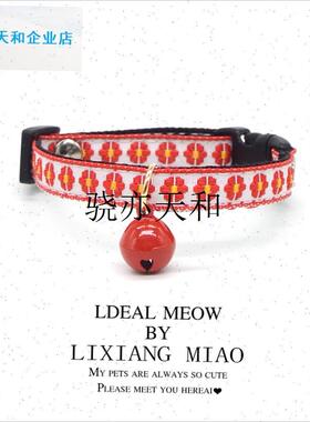 l咪项圈项链轻便j款可爱铃铛红色喜庆装饰布材质猫咪小型犬通用