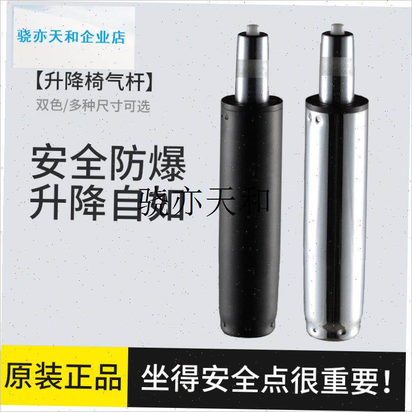 l咖防爆4级电竞椅气杆气压棒电脑椅转椅升N降杆老板椅配件液压杆