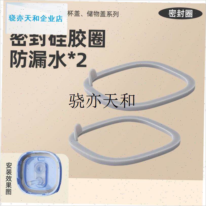 l配适配赫根奶瓶水杯盖防t水圈翻盖水杯吸管杯盖密封圈硅胶防漏圈