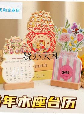 l026年a台历马年中国风日历创意桌面摆件竖款简约卡片式桌面台历