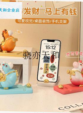 l026马年吉祥物k生肖小马摆件手机支架桌面装饰品马上有钱公仔礼