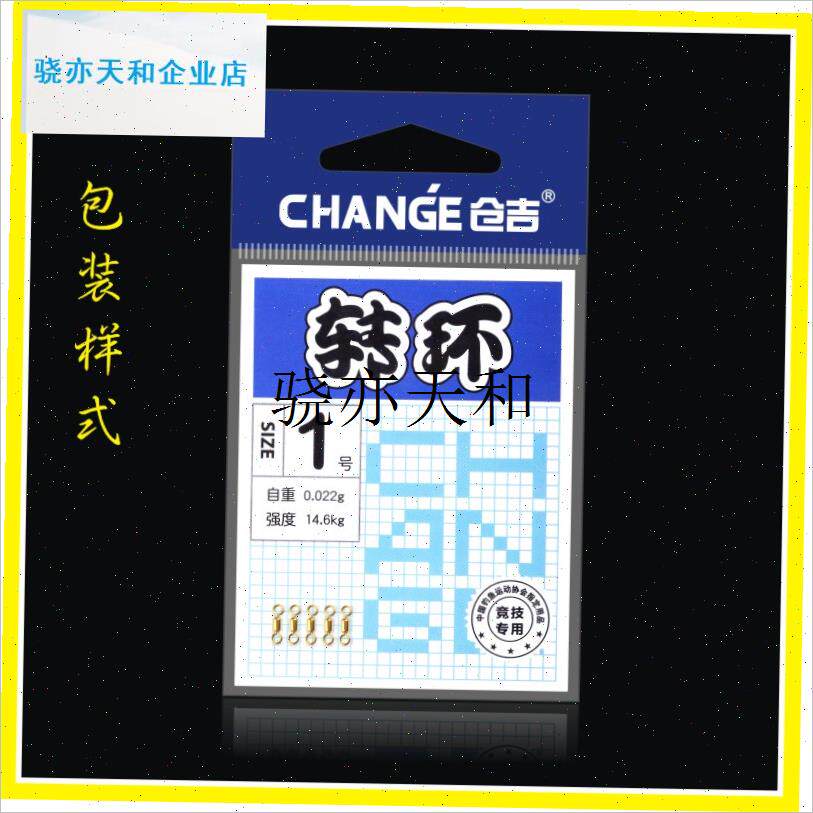 l吉蓝袋8字环转环连接器超强力C快速八字环钓鱼渔具用品小配件