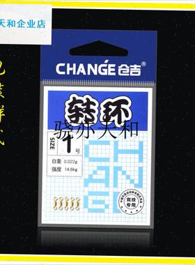 l吉蓝袋8字环转环连接器超强力C快速八字环钓鱼渔具用品小配件