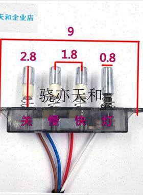 l华Shunhua抽油烟机配件CXW-200-20K03开关按钮总成四键琴键按键