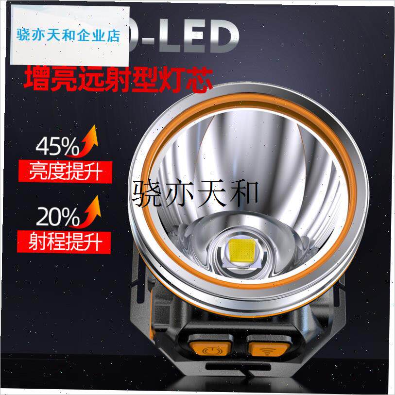 l外长续航强光大功率o超亮赶海夜钓鱼灯座戴式头灯锂电感应手电筒