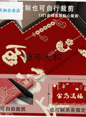l026入户门地垫新中q式马年脚垫家用大门垫进门红色防滑地毯可裁