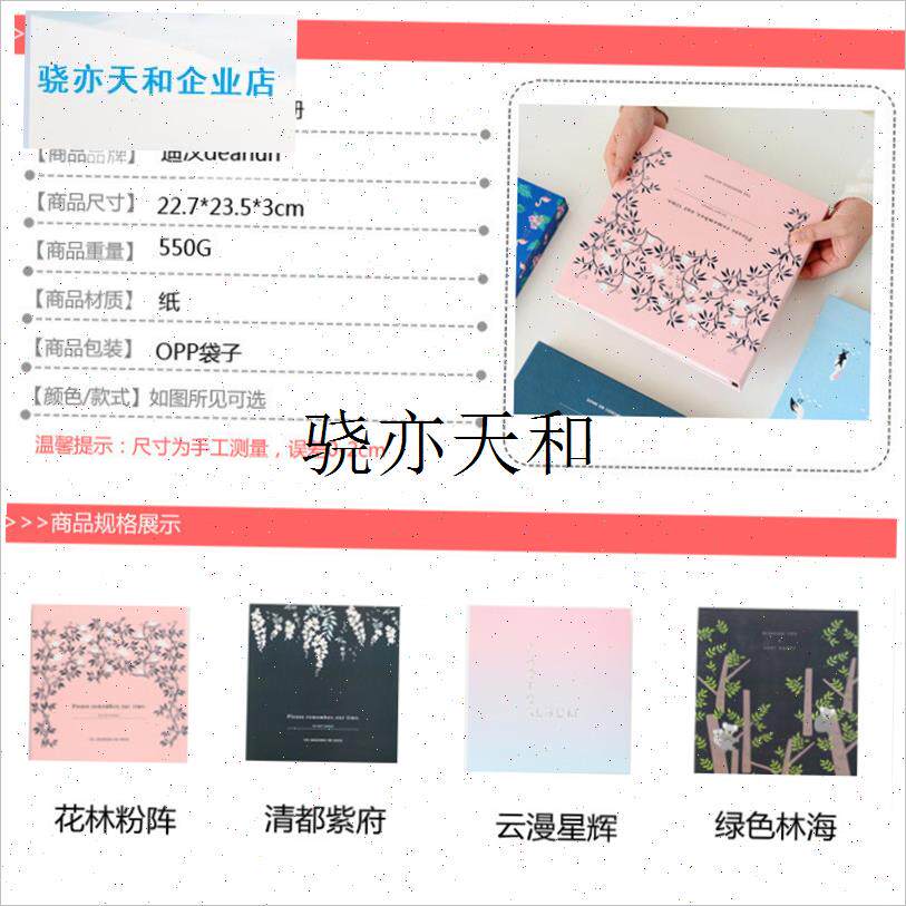 l本册 植物标本收集册 树叶干花x收藏DIY相册 膜粘贴式可写字25张