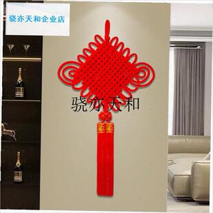 l中国结挂b饰客厅大号高档福字挂件平安同心结入户门乔迁背景墙装