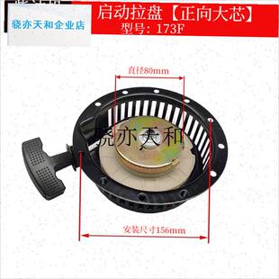 l冷柴油微耕机启动器手拉盘173vF178F186F192F配件大全发电机水泵