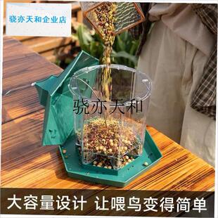 l鸟器户外阳台半自动投食器v庭院室外悬挂式防水食槽野麻雀喂食器