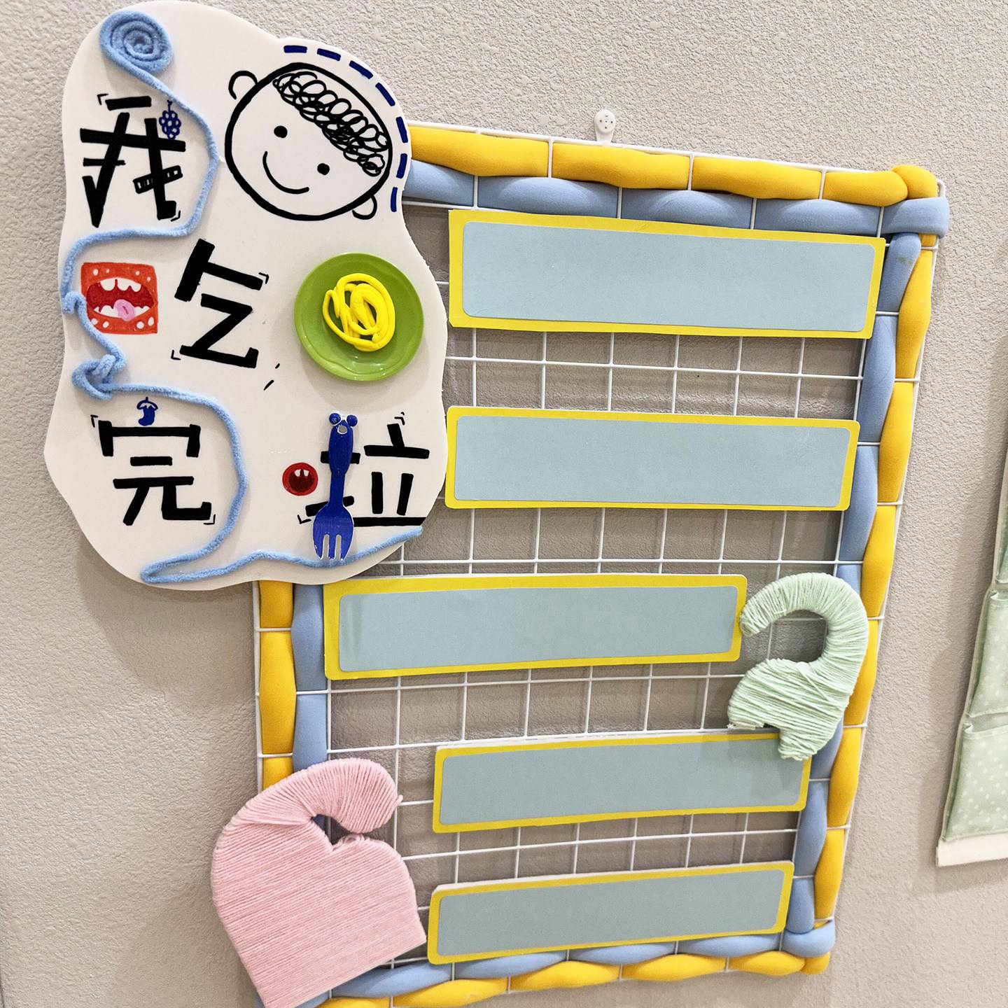 幼儿园冰岛毛线团手工花边冰条线