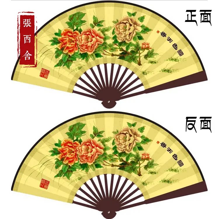 新品9寸黄底国风牡丹花 梅花 蝴蝶折扇 经典贵妃醉酒戏曲表演扇子