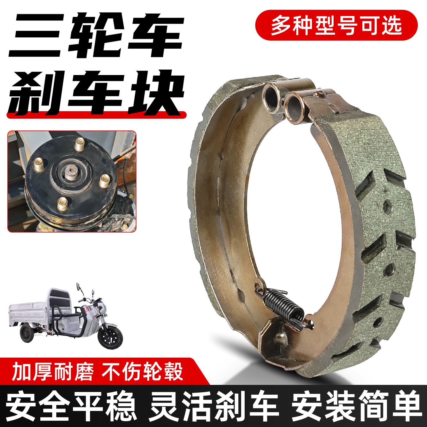 三轮车后鼓刹块制动蹄块130/160/180/220型刹车片加强耐磨刹车块