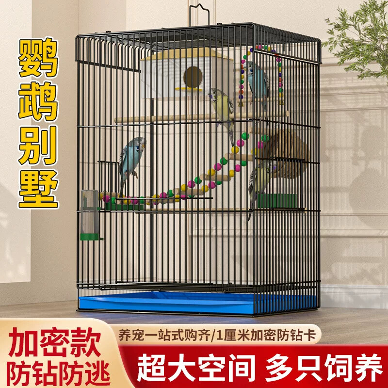 鹦鹉鸟笼子加粗加大全套鸟别墅虎皮牡丹玄凤金属笼家用繁殖笼鸟窝