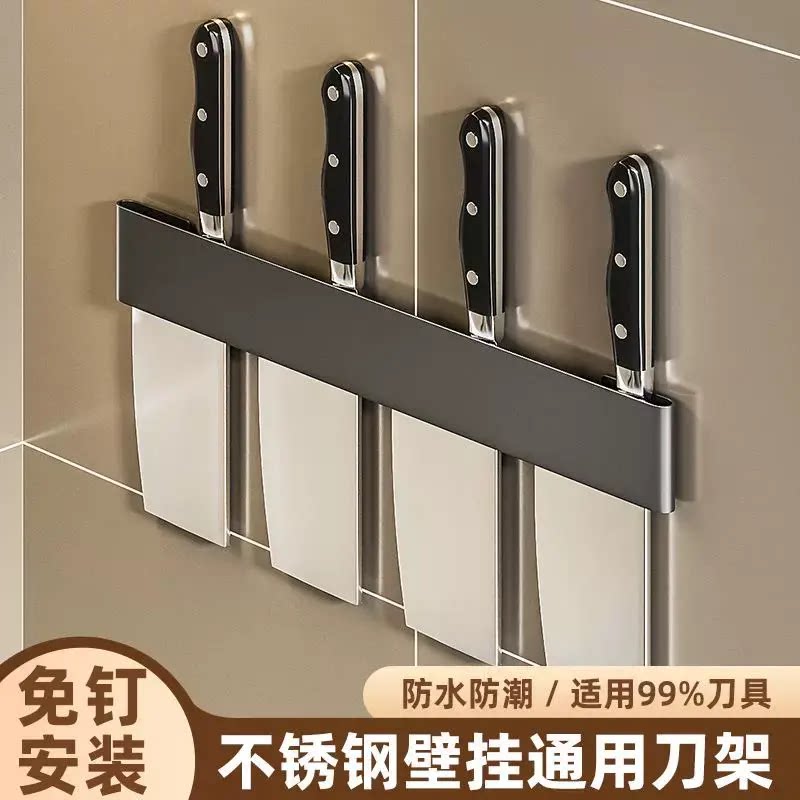 厨房刀架置物架不锈钢免打孔壁挂刀座刀具收纳架插刀家用置放菜刀