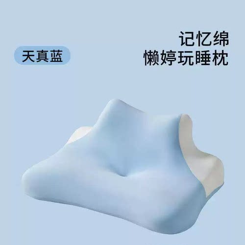 多功能记忆棉枕头牀上趴睡枕可仰卧俯卧用于阅读玩手机护颈椎枕头