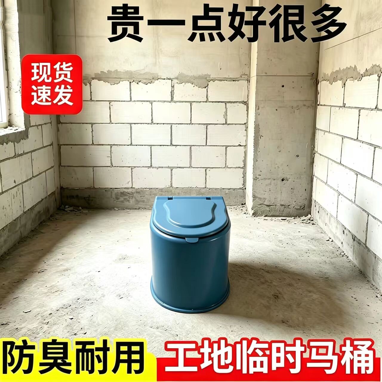 装修专用临时一次性简易马桶蹲便器工地施工用蹲坑塑料座便器便盆