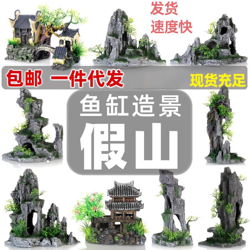 鱼缸造景石头假山天然树脂造景仿真石头用品龟鱼缸装饰水族箱