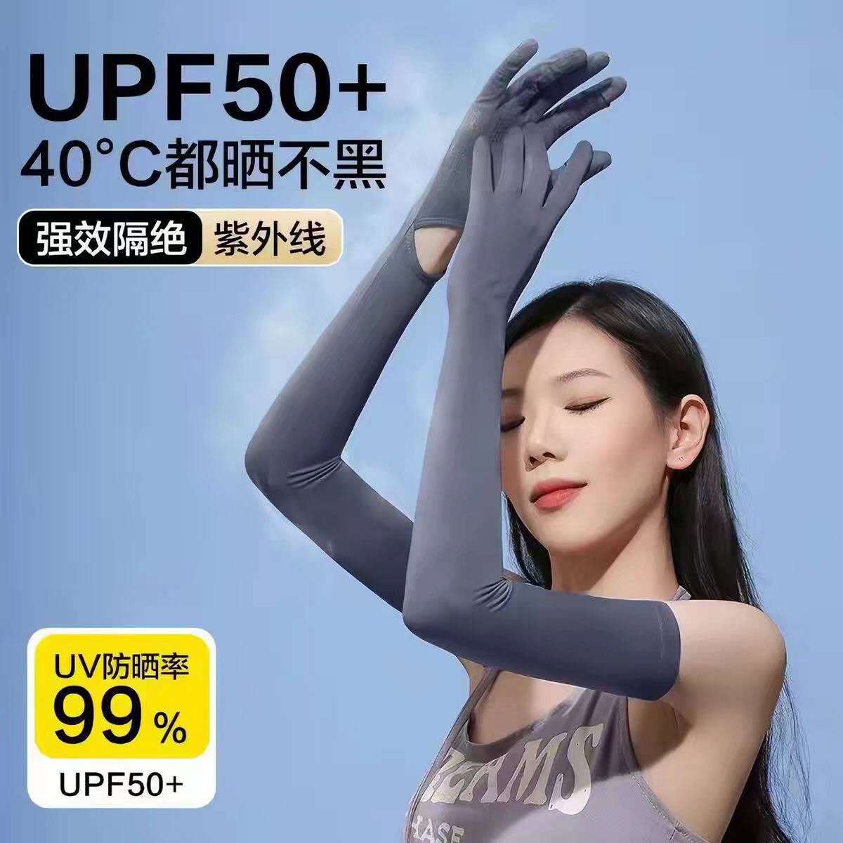 防晒袖套手套一体女夏季冰丝遮阳手臂套袖子户外开车电车防紫外线