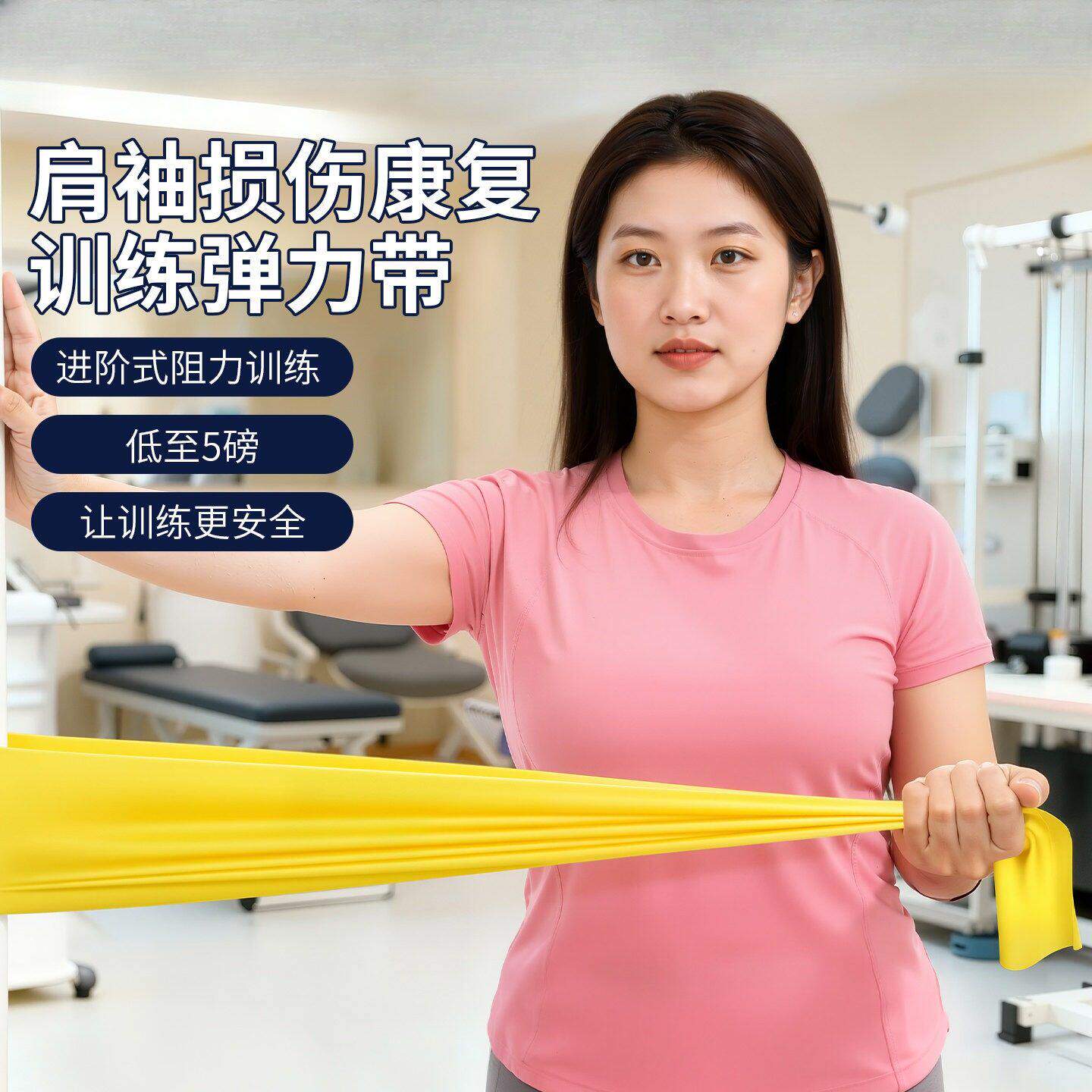肩袖损伤专用弹力带医用康复训练阻力带颈椎抗阻术后恢复拉力器