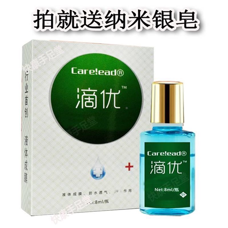 极速滴优趾跖忧净寻常尤刺猴子肉C刺鸡丁眼老茧脚垫止忧敌扁平灵