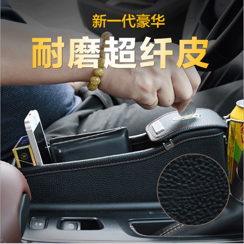极速汽车用品多功能收纳车用储物箱车载I座椅缝隙夹缝置物盒硬币