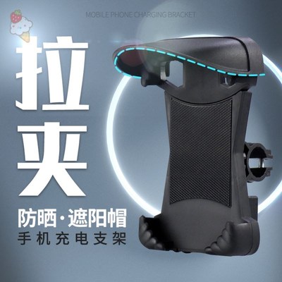 极速手机遮阳神器遮阳板车载机z车导航支架遮阳伞电动车机架可爱