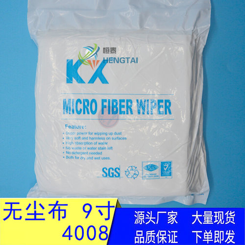 极速新防静电净化无尘擦拭布工业用超细纤维仪器屏幕U镜片清洁布4