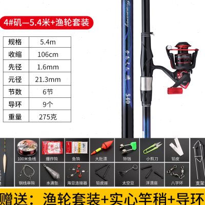 极速4号矶钓竿h碳素超硬超N轻长节矶杆远投滑漂手海两用竿海竿抛