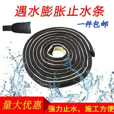 极速橡胶水封胶水工地止水带建筑钢纤维安装O隧道支座材料橡皮条
