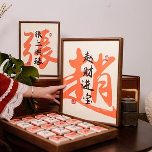 极速春和青象 创l意姓氏文创茶礼红茶送长辈送亲戚实木手工挂画礼