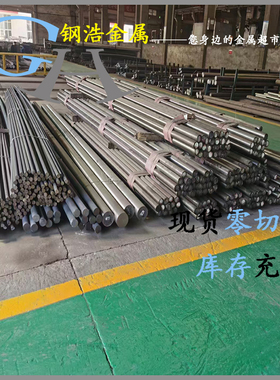 极速4J32圆棒4J36殷钢q因瓦合金4J29可伐合金1J79/1J85坡莫合金板