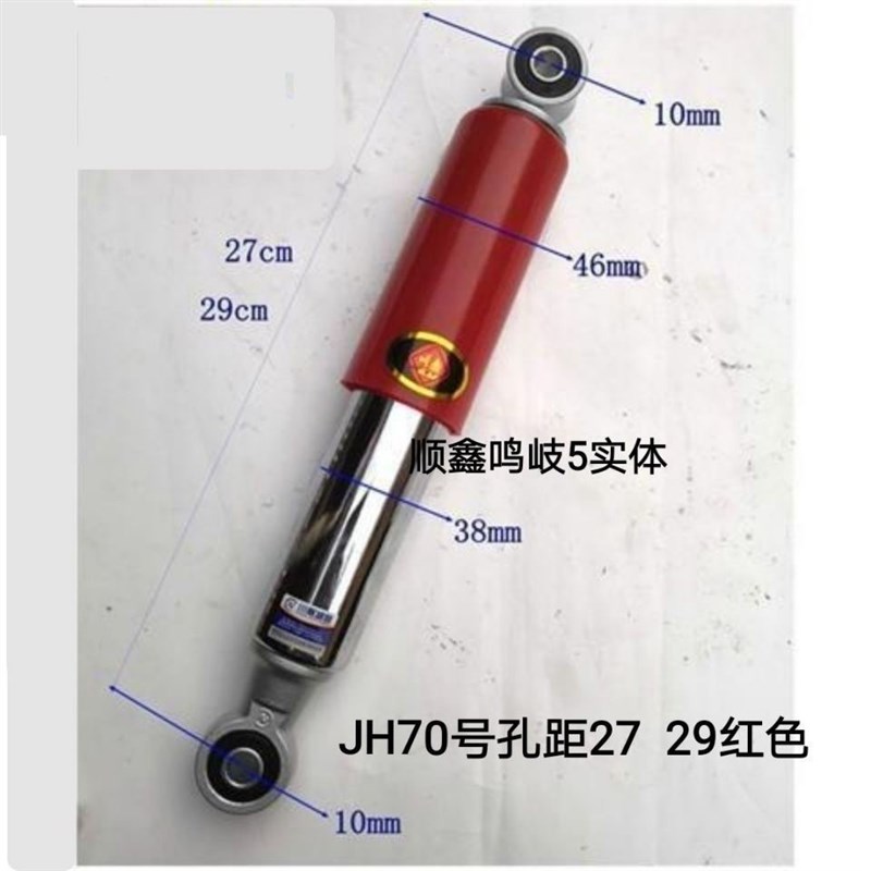 极速川南电动车舒适型l70后减震器巧格迅鹰改装避震器25/27/28/29
