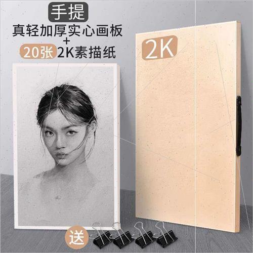 极速新款 实木质2k半开全开实心水粉素描纸1kO画板画架整开画板/