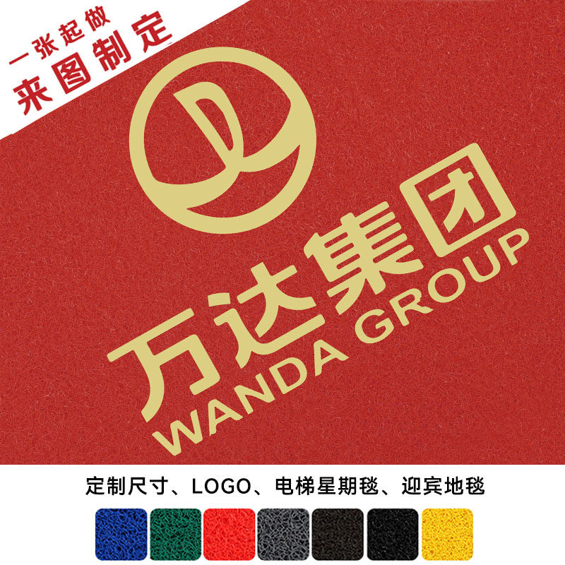极速丝圈地垫加厚塑胶塑料商用大门口H垫子店铺开业脚垫户外迎宾