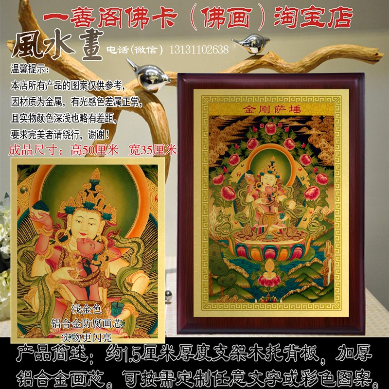 极速金刚萨锤e唐卡/密宗普贤菩萨画像/尼泊尔唐卡画/金刚萨锤画像