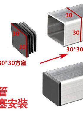 极速白色长方管塞40*80mm20x30xB40x50x60*70方管塞方塞方堵头塑