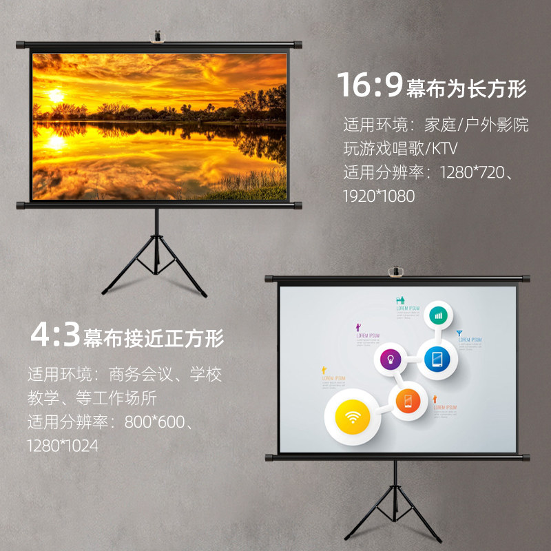 极速支架幕投影幕布家用移动支架式落地免打孔L100寸幕布84寸办公