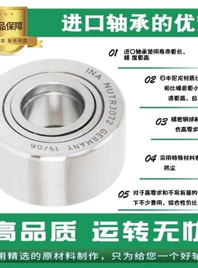 极速。进口bINA滚针滚轮轴承 NUTR 12 15 17 20 25 30 35 40 45 5