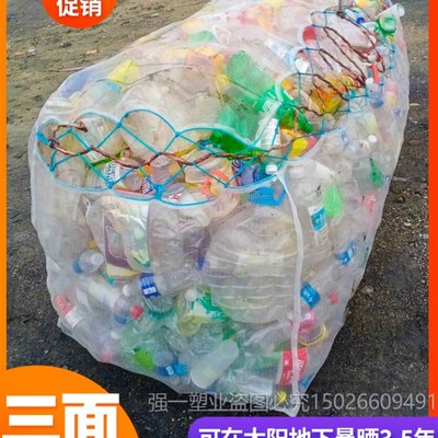 极速平底带打包袋饮料瓶子包装子收废品装茶青袋泡沫W网袋装泡沫