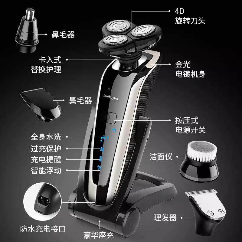 极速20b23新款男士电动剃胡刀4D鼻毛修剪器二合一多功能刮胡刀胡