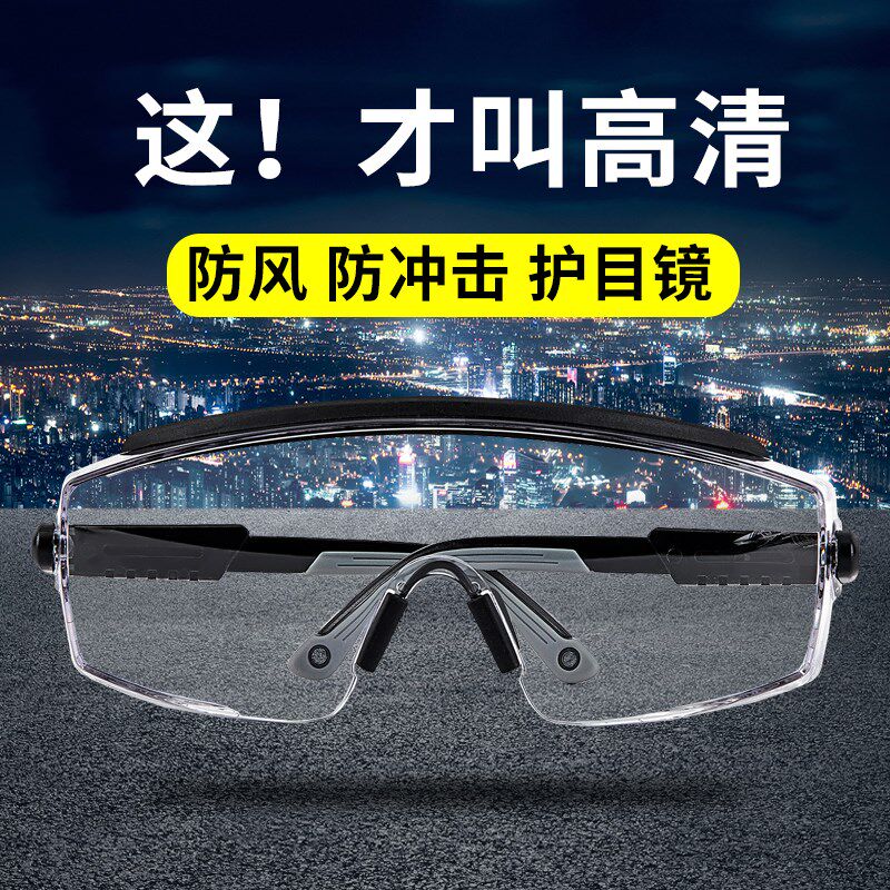 极速护目镜劳保防l飞溅防风骑行眼镜骑车防灰尘不起雾敏角磨机眼