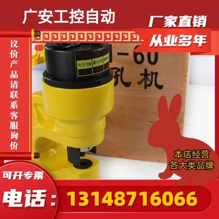 极速厂促议价液压冲m孔机CH60打孔机母线加工机铜排铝排铁板打孔