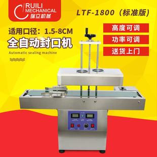 塑料瓶铝箔垫 铝箔封口机商用 极速新品 a电磁感应封口机自动连续式